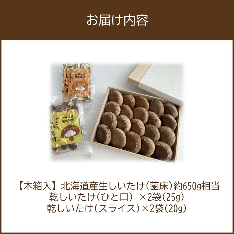 ãæšç®±å
¥ãåæµ·éç£ çãããã(èåº) 也ãããã(ã²ãšå£ã»ã¹ã©ã€ã¹)ã»ãã ( ãã®ã ããã³ æ€èž ã·ã€ã¿ã± )ã038-0008ã