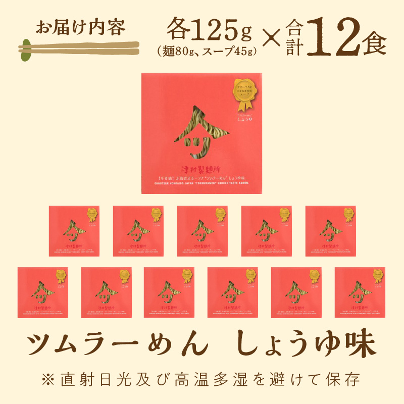 ã14å¶æ¥æ¥ä»¥å
ã«çºéããçé£æãæŽ¥æè£œéººæ ãã ã©ãŒãã 12åå
¥ ããããå³ ( 麺 ã©ãŒã¡ã³ 逿²¹ åœç£ åæµ·é ãããã ç飿 也麺 逿²¹ã©ãŒã¡ã³ ãããæ²¹ã©ãŒã¡ã³ )ã003-0022ã