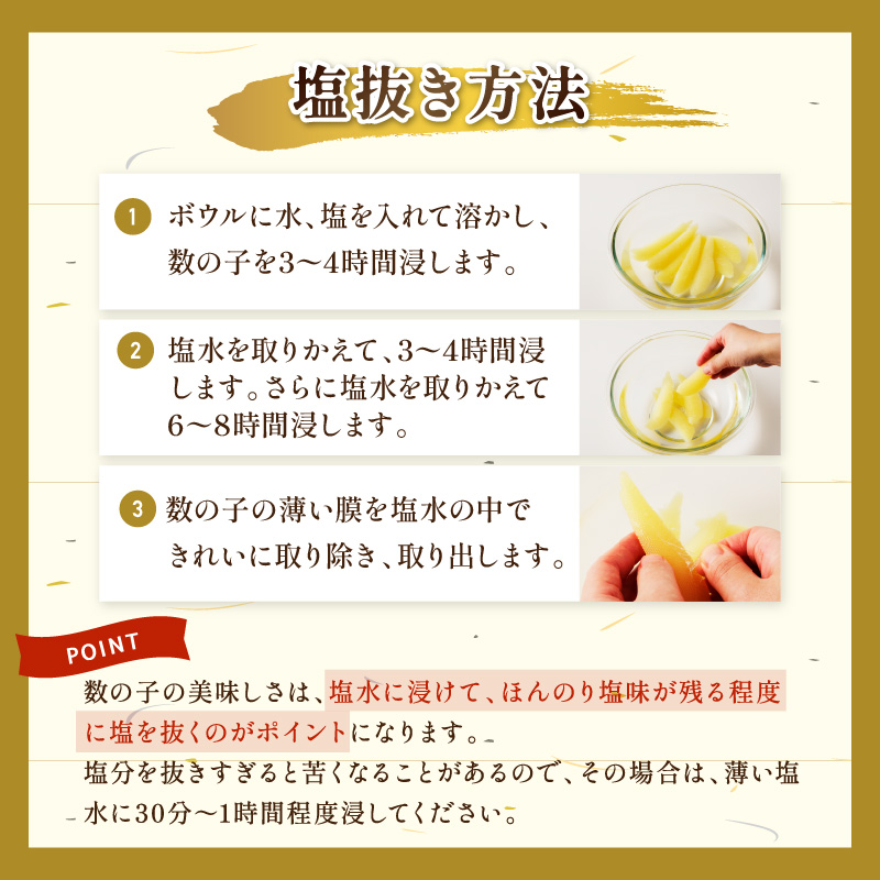 《7営業日以内に発送》塩数の子 ( 数の子 かずのこ カズノコ 塩漬け おつまみ お酒 お寿司 おせち )【018-0007】