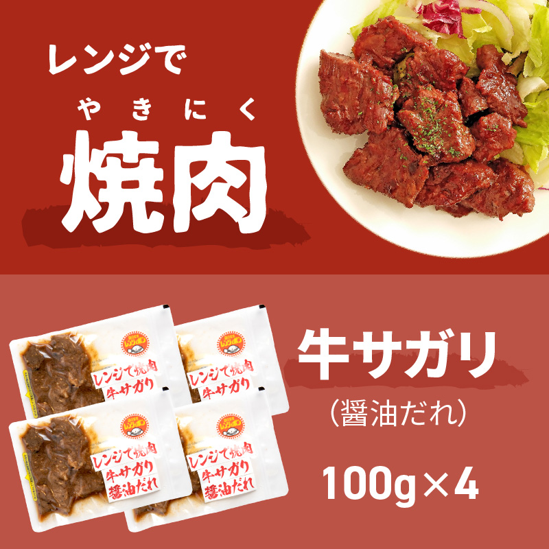 【冷凍】レンジで焼肉 12食セット ( 焼肉 肉 お肉 にく セット レンジ 時短 簡単 冷凍 ふるさと納税 )【136-0005】