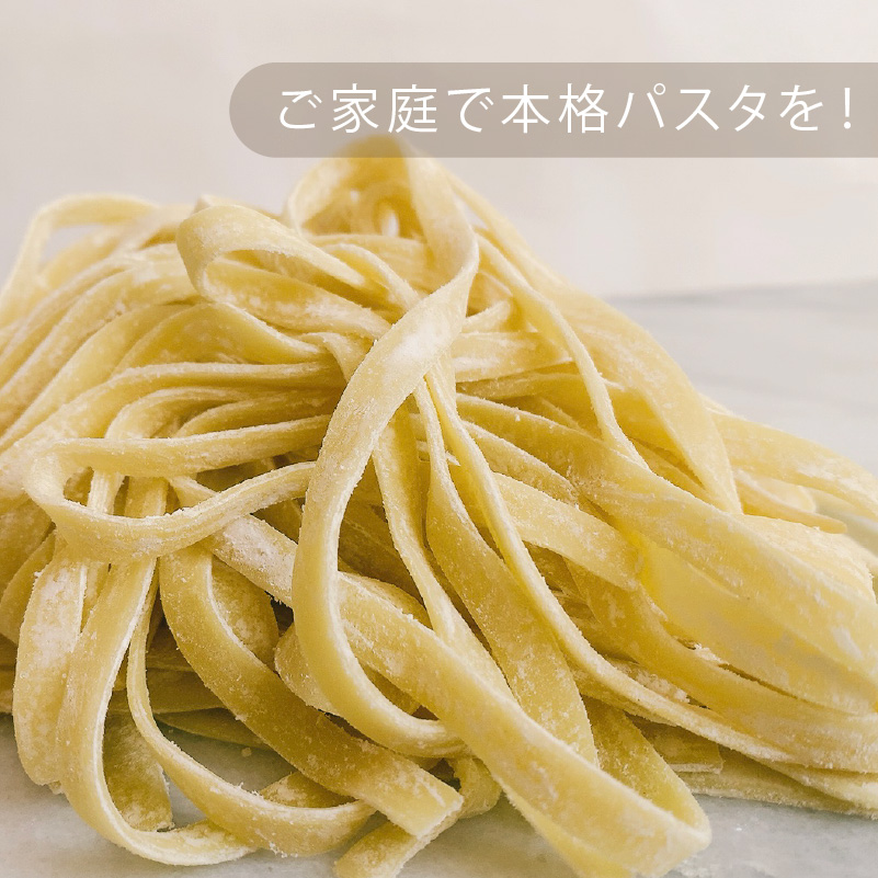 《14営業日以内に発送》【北海道産小麦100％使用】津村製麺所がつくる本格 生パスタ フィットチーネ 6食入 ( パスタ 麺 麺類 北海道 北見市 生麺 モチモチ )【003-0031】