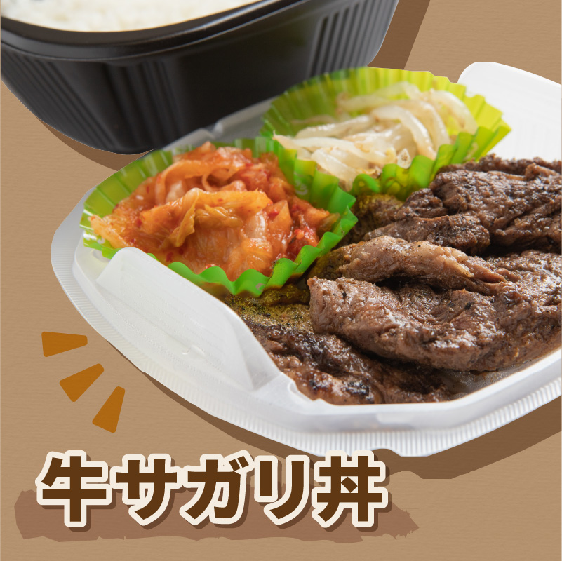 レンジで丼！牛サガリ丼 3個 ( 弁当 どんぶり 丼 サガリ 冷凍 簡単調理 )【136-0013】