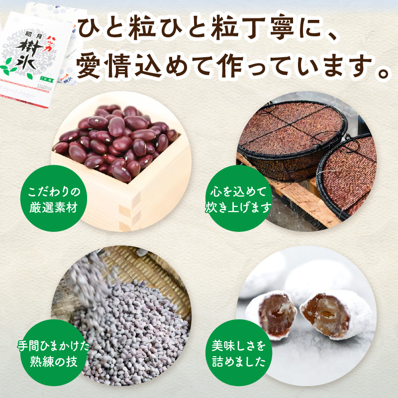 北海道銘菓 山樹氷 詰合せセットB ( お菓子 おやつ 詰合せ セット ふるさと納税 )【030-0004】