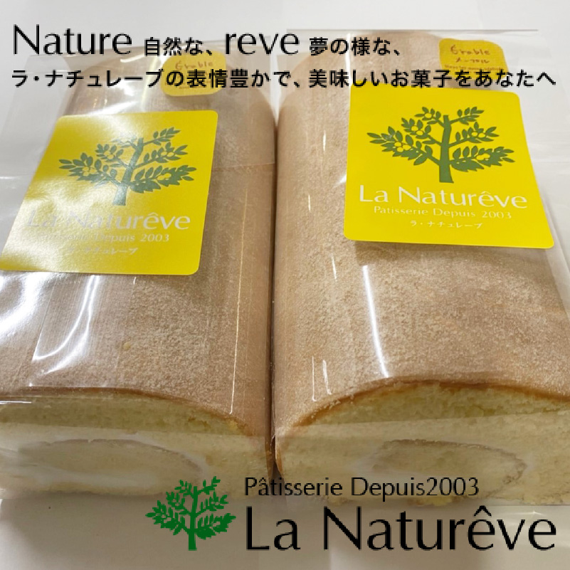 メイプル香るふわふわロールケーキ 2本入り ( 甘さ控えめ メイプル メープル ケーキ シロップ 自然派素材 スイーツ お菓子 La Natureve ラ・ナチュレーブ )【149-0002】