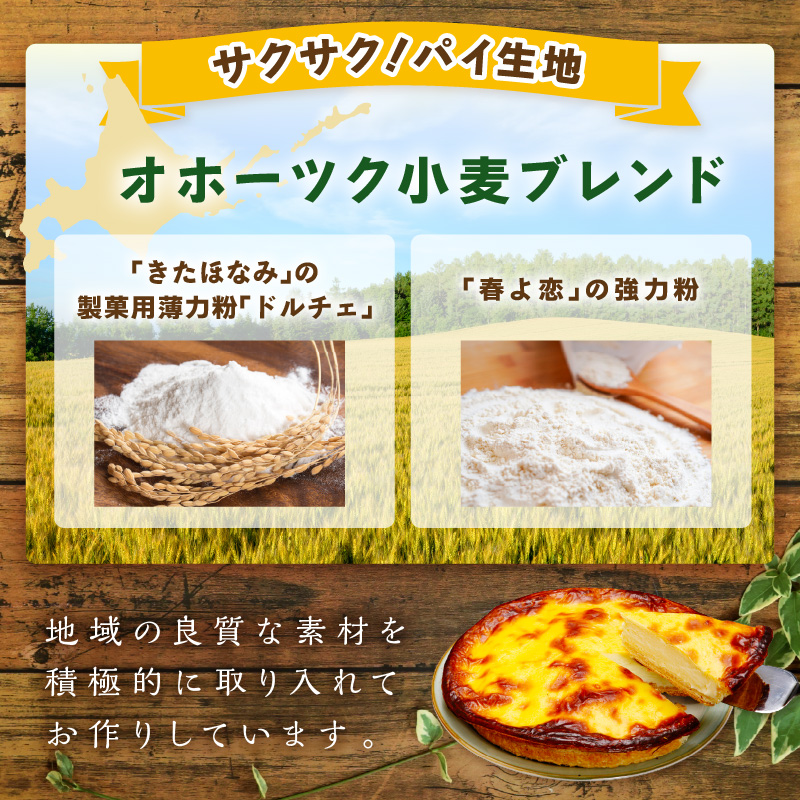 とろ〜り濃厚。チーズベーク 小 ( チーズ チーズベーク ティンカーベル 濃厚 北海道 ふるさと納税 チーズケーキ 北見市 スイーツ お菓子 パイ生地 )【051-0011-2512】