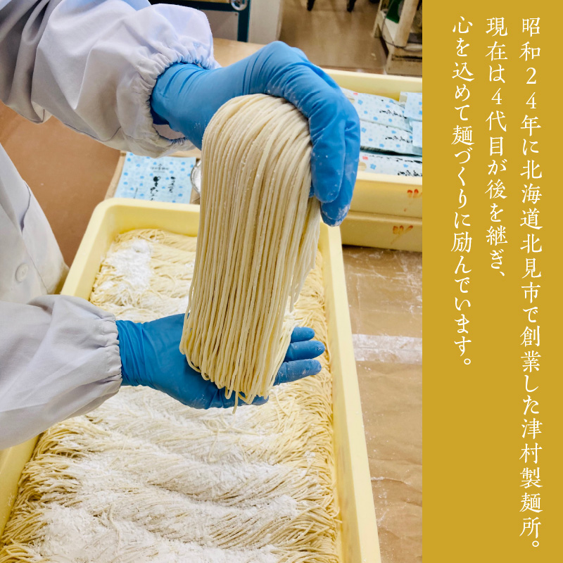 《14営業日以内に発送》4種類から選べる！麺セット ( ひやむぎ うどん 4袋 北海道 オホーツク産 保存料不使用 鍋 生ひやむぎ 生うどん )【003-0037】