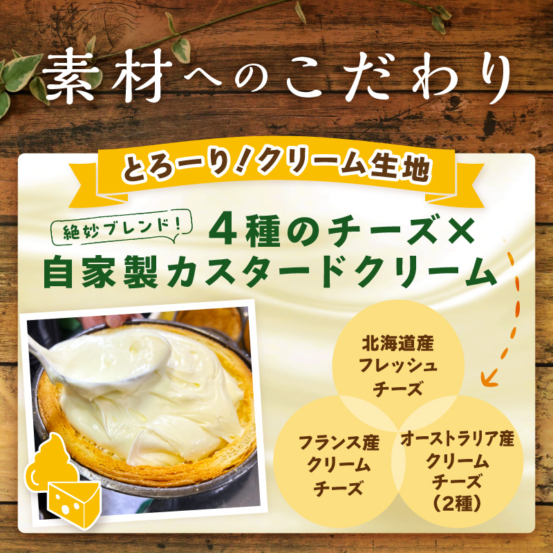 とろ〜り濃厚。チーズベーク 小 ( チーズ チーズベーク ティンカーベル 濃厚 北海道 ふるさと納税 チーズケーキ 北見市 スイーツ お菓子 パイ生地 )【051-0011-2512】