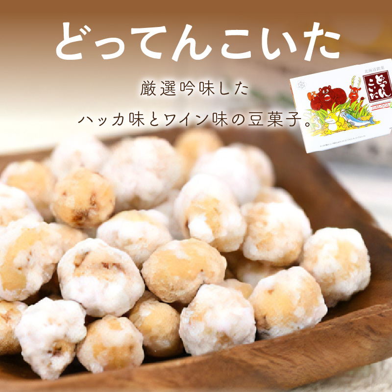 北海道銘菓 山樹氷 詰合せセットB ( お菓子 おやつ 詰合せ セット ふるさと納税 )【030-0004】