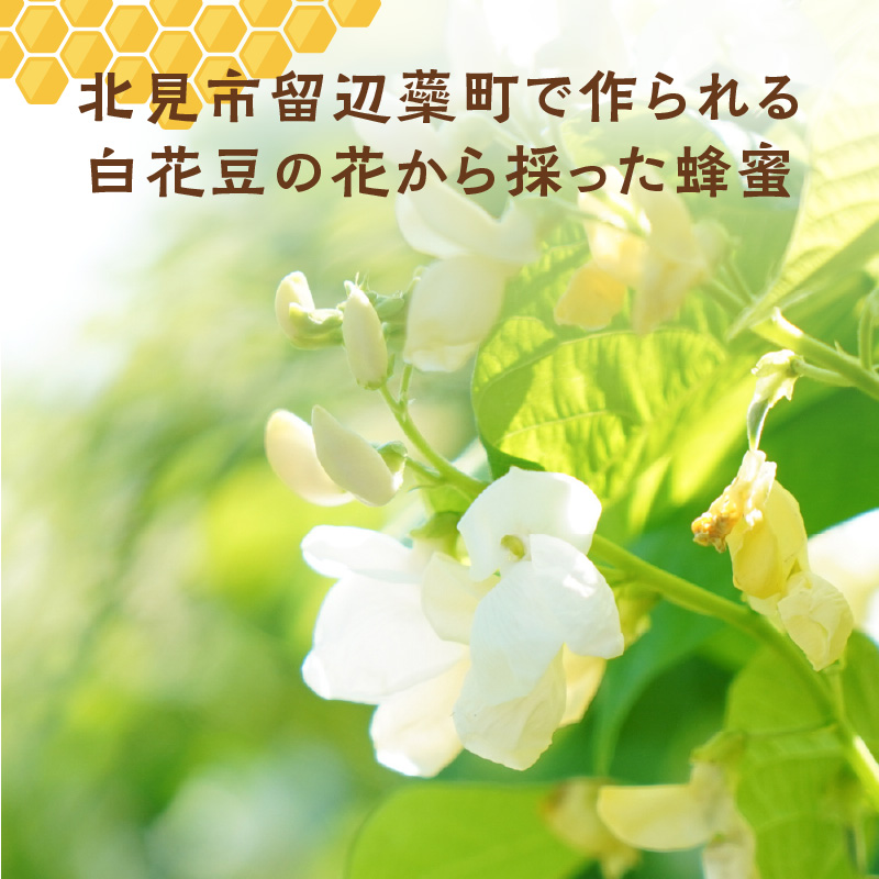 《14営業日以内に発送》採れたまんまの白花豆蜂蜜 190g×3本セット ( 蜂蜜 はちみつ ハチミツ 蜜 甘い 白花豆 蜂 純粋蜂蜜 贅沢 国産 酸味 おいしい おやつ 天然 自然 )【022-0011】
