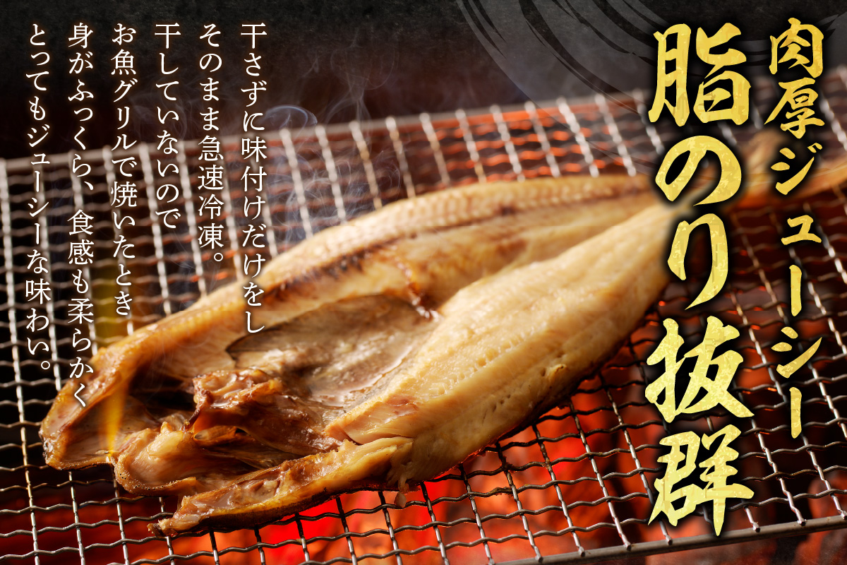 北海道産 なまらでかい！開きホッケ 5枚セット ( ほっけ 海鮮 魚 冷凍 ふるさと納税 真空パック プレゼント お中元 お歳暮 贈答 贈り物 )【094-0049】