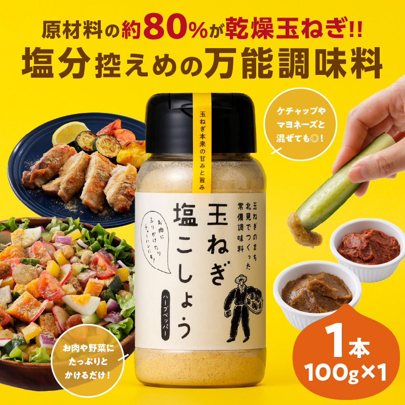 ãäºçŽïŒ2025幎11æããé æ¬¡çºéãçè± 20kg Lãµã€ãºä»¥äž çããå¡©ãããã 1æ¬ä»ã ( ã¿ããã® çè± éè èª¿å³æ å¡©ã³ã·ã§ãŠ )ã148-0013-2025ã