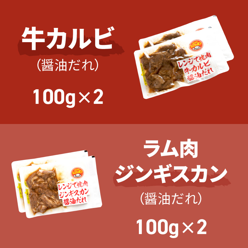 【冷凍】レンジで焼肉・焼き鳥 12食セット ( 焼き鳥 焼鳥 やきとり おつまみ 焼き肉 焼肉 惣菜 詰合せ 詰め合わせ ふるさと納税 冷凍食品 )【136-0006】