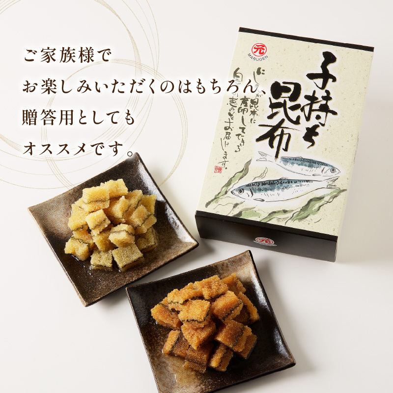 《7営業日以内に発送》味付子持昆布 ( 子持ち 昆布 おつまみ お酒 おせち )【018-0012】