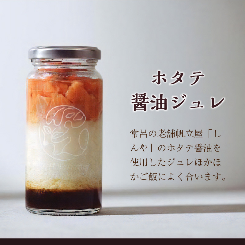 ところのとろろ3個・TOKOROBIANCA(帆立醤油)1本セット ( おつまみ 長芋 芋 とろろ )【121-0017】
