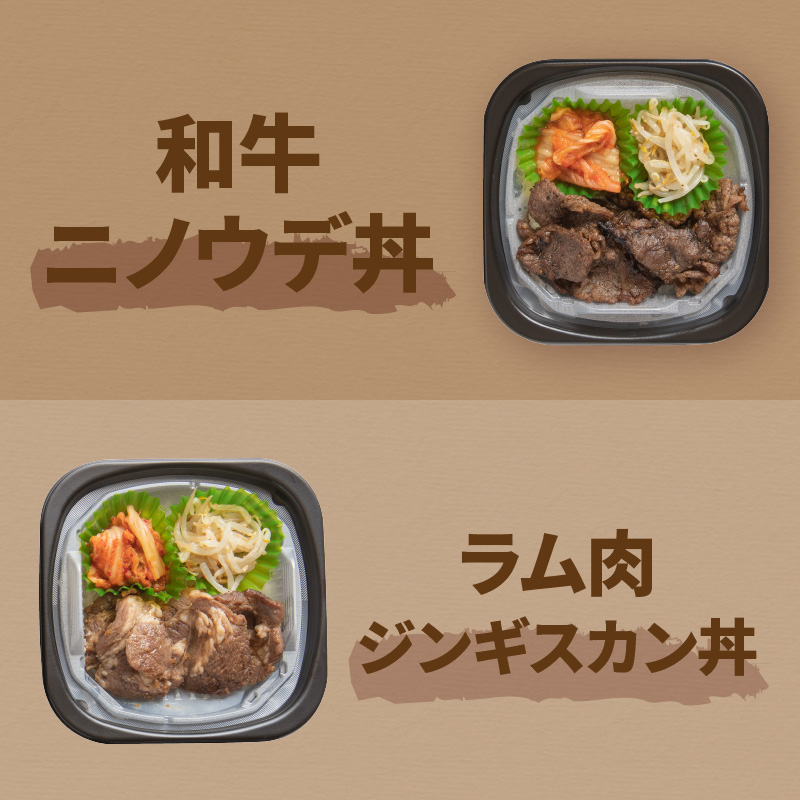 【冷凍】レンジで丼！焼肉屋さんのお弁当 6種×2個 ( 焼肉 お弁当 弁当 冷凍 惣菜 レンジ 簡単 時短 ふるさと納税 )【136-0008】