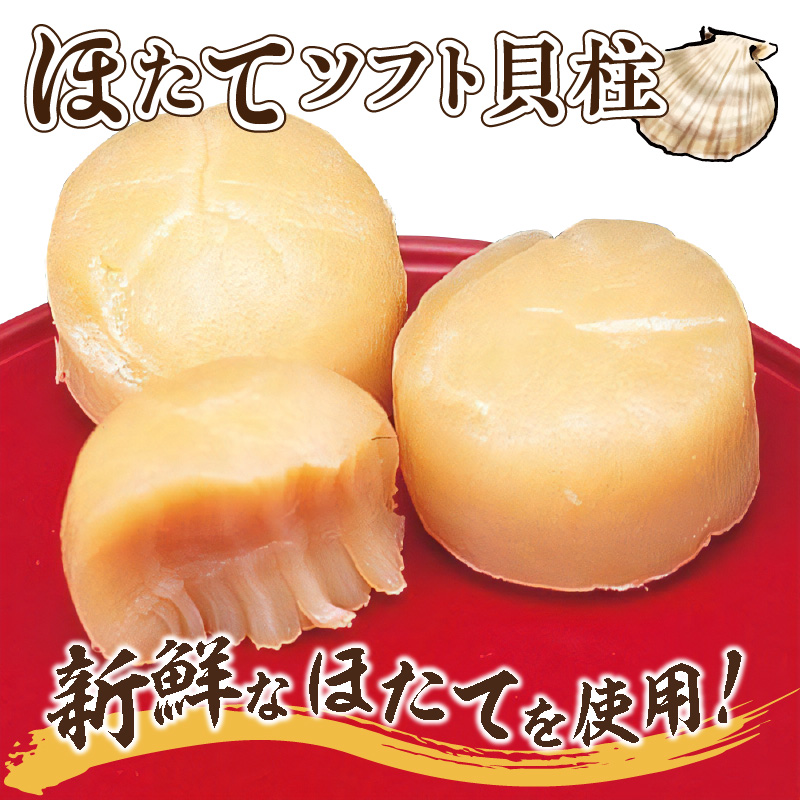 オホーツクしんや「ほたてソフト貝柱」 ( ホタテ 帆立 貝類 個包装 おつまみ )【005-0035】