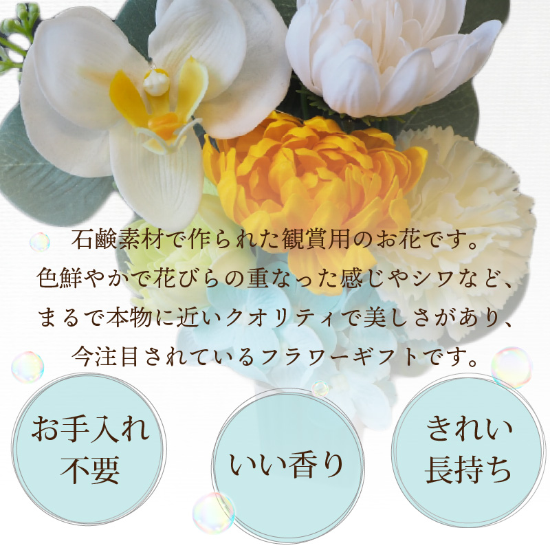 お供え花に ほのかに灯る ソープフラワーLEDライト花瓶付き〜胡蝶蘭〜 ( ソープフラワー 石鹸 せっけん 花 LEDライト 花瓶 胡蝶蘭 ミックス7輪 乾電池 観賞用 お供え )【122-0004】