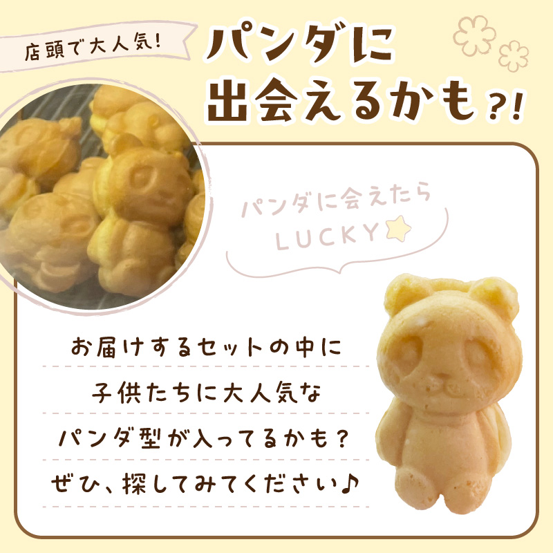 ひとくちサイズのパンケーキ♪ カーリングカスタ 70個 ( スイーツ デザート カーリング かわいい パンケーキ イチゴ ミルク 粒あん カスタード キャラメル アップル アールグレイ チーズ クリーム チョコレート )【063-0004】