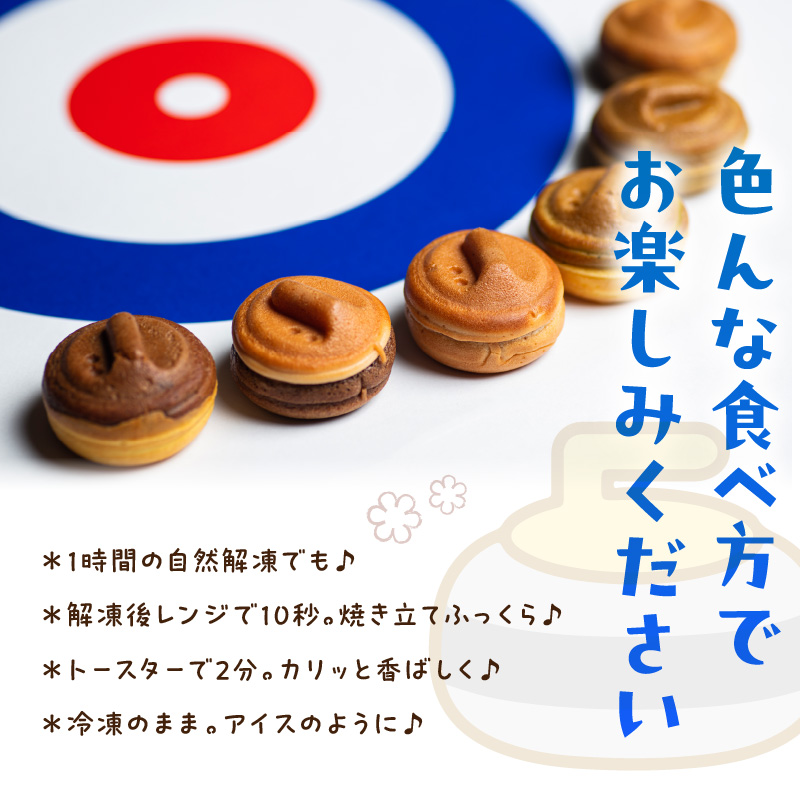 ひとくちサイズのパンケーキ♪ カーリングカスタ 70個 ( スイーツ デザート カーリング かわいい パンケーキ イチゴ ミルク 粒あん カスタード キャラメル アップル アールグレイ チーズ クリーム チョコレート )【063-0004】