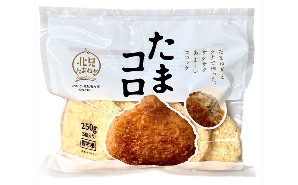 《14営業日以内に発送》【全国コロッケフェスティバルグランプリ受賞】たまコロ5袋セット ( コロッケ たまねぎ タマネギ 玉葱 たまコロ セット ふるさと納税 惣菜 おかず )【125-0092】