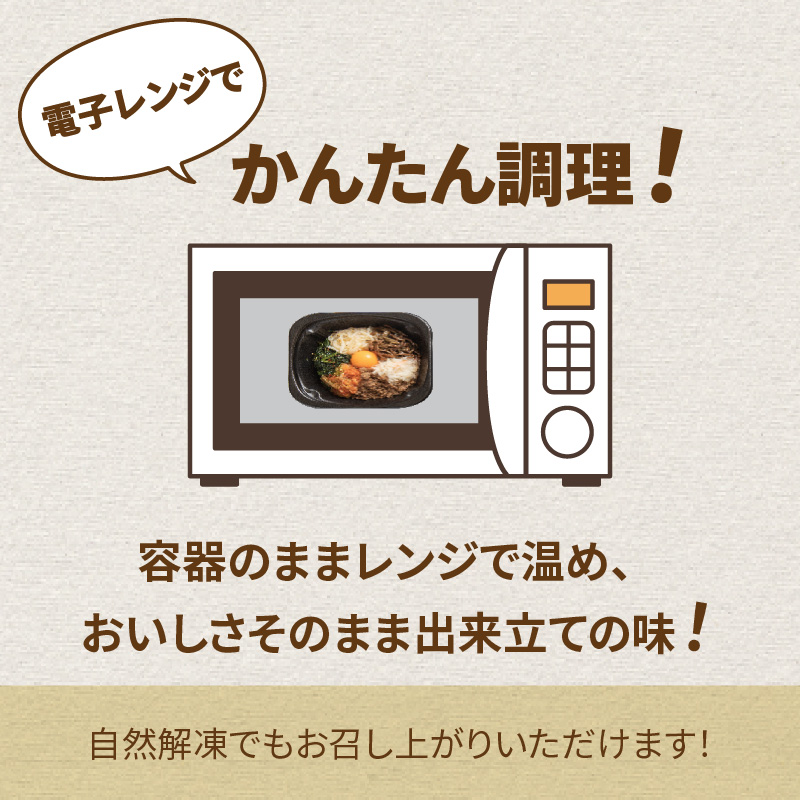 【冷凍】レンジで丼！焼肉屋さんのお弁当 6種×2個 ( 焼肉 お弁当 弁当 冷凍 惣菜 レンジ 簡単 時短 ふるさと納税 )【136-0008】