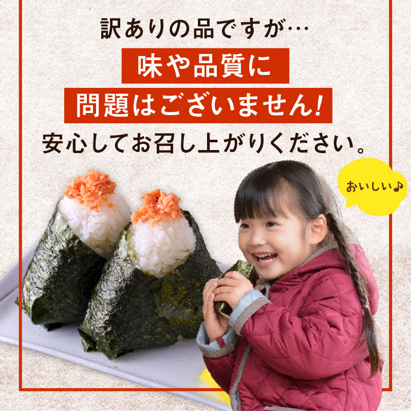 【訳あり】塩紅鮭 小さめ切身 約2kg ( 鮭 さけ しゃけ 塩紅鮭 切り身 お弁当 おにぎり おかず 魚 魚介類 海鮮 魚介 サケ 真空 パック 贈り物 わけあり)【017-0021】
