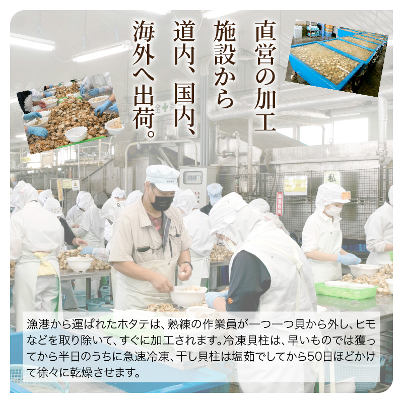 北海道産 乾貝柱 300g ( 海鮮 魚介 魚介類 貝 ホタテ ほたて 帆立 乾ほたて 貝柱 贈答 ギフト プレゼント 贈り物 箱入り 化粧箱 小分け おつまみ おやつ ふるさと納税 ホタテ貝柱 )【037-0018】