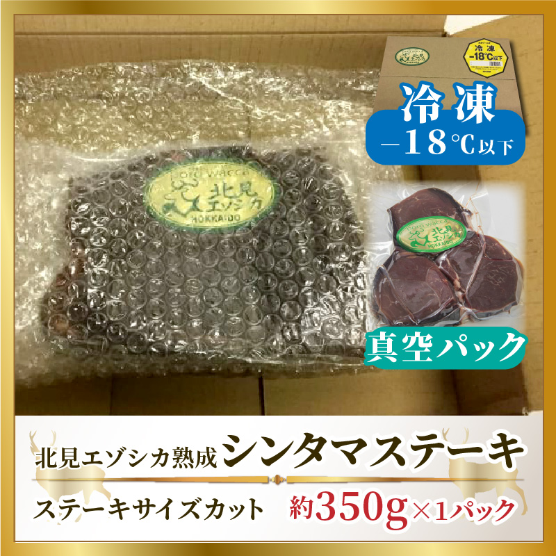 åèŠãšãŸã·ã« çæèã·ã³ã¿ãã¹ããŒã çŽ350g ( 鹿 鹿è è ã¹ããŒã )ã025-0034ã