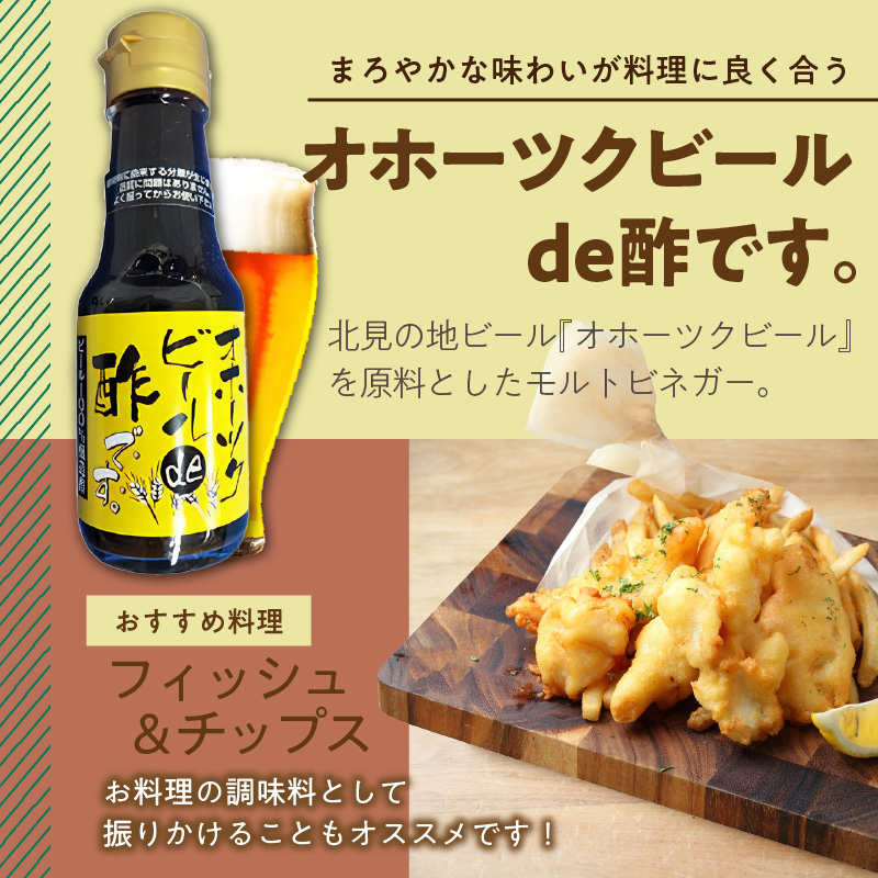 酢4本とおにおんスパイス1本 ( 酢 お酢 玉葱 タマネギ たまねぎ オニオンスパイス セット )【117-0003】