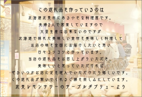 レモンサワー専門店の自家製レモンペースト ( 加工品 国産 レモン れもん ペースト レモンサワー レモネード レシピ付き )【132-0002】