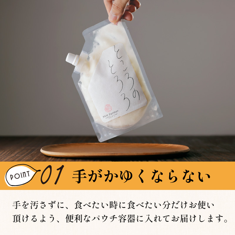 ところのとろろ3個・TOKOROBIANCA(帆立醤油)1本セット ( おつまみ 長芋 芋 とろろ )【121-0017】