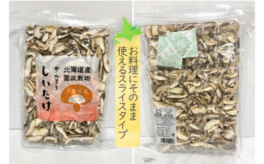 【3ヶ月定期便】北海道産 菌床栽培 乾燥椎茸スライス100g ( 野菜 きのこ キノコ 椎茸 しいたけ シイタケ 乾物 定期便 北見市 ふるさと納税 出汁 煮物 )【999-0168】