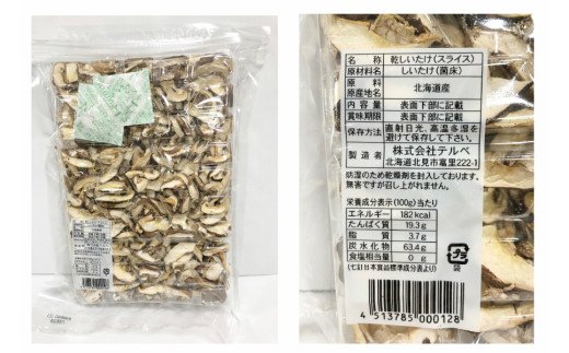 【3ヶ月定期便】北海道産 菌床栽培 乾燥椎茸スライス100g ( 野菜 きのこ キノコ 椎茸 しいたけ シイタケ 乾物 定期便 北見市 ふるさと納税 出汁 煮物 )【999-0168】
