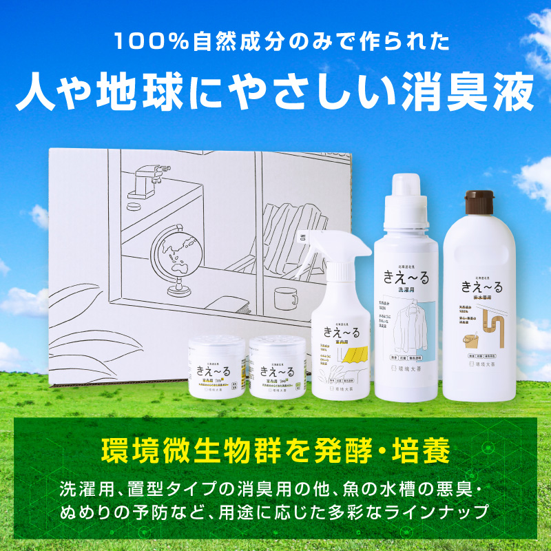 《14営業日以内に発送》きえ～るN 北の恵み ゼリータイプ トドマツの香り 140g×1 ( 消臭 消臭剤 消臭液 トドマツ ゼリー バイオ バイオ消臭 天然成分 )【084-0243】