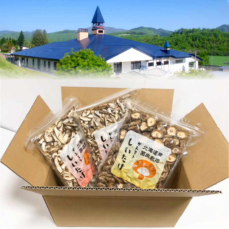 【3ヶ月定期便】北海道産 菌床栽培 乾燥椎茸セット 丸干し1袋・スライス2袋 ( 野菜 きのこ キノコ 椎茸 しいたけ シイタケ 乾物 セット 定期便 )【999-0217】