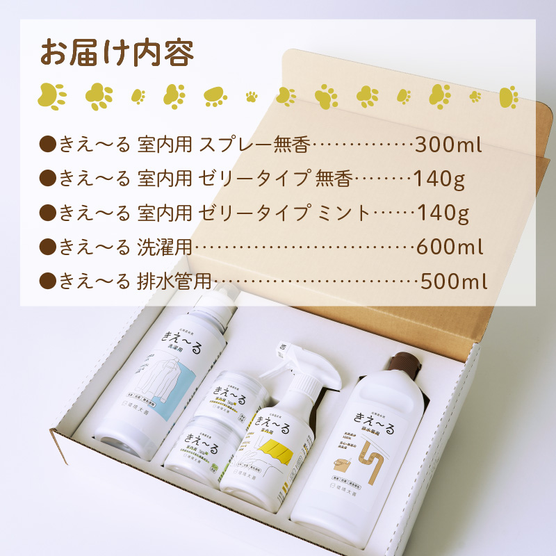 《14営業日以内に発送》きえ～るD ギフトボックス大 室内用 D-KGS-50 ( 消臭 消臭剤 消臭液 バイオ バイオ消臭 室内 )【084-0071】