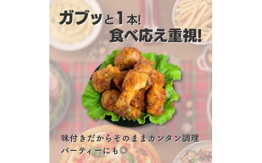 北海道産鶏肉を使ったチキンバー【北のやみつきチキンバー】500g [a136-005]