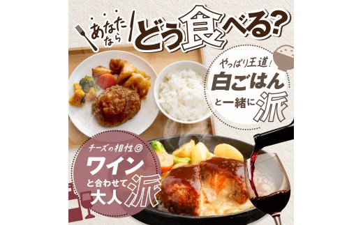 チーズインハンバーグ 1.3kg (130g×10個)