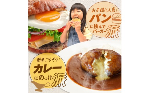 チーズインハンバーグ 1.3kg (130g×10個)