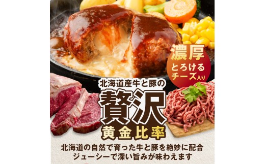 チーズインハンバーグ 1.3kg (130g×10個)