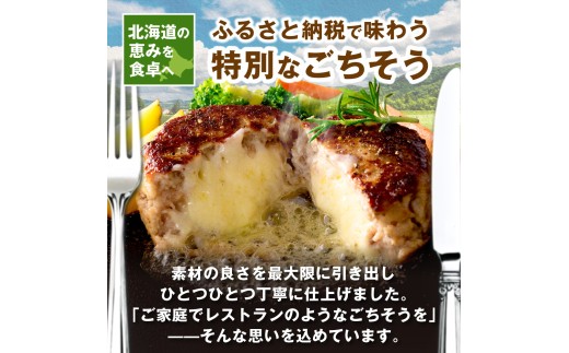 チーズインハンバーグ 1.3kg (130g×10個)