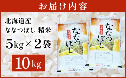 莉、蜥7蟷エ逕」 縺ェ縺ェ縺、縺シ縺 10kg (5kgテ2陲) 邊セ邀ウ | 蛹玲オキ驕灘イゥ隕区イ「逕」 縺ェ縺ェ縺、縺シ縺 邊セ邀ウ 10kg 逋ス邀ウ 邀ウ 縺顔アウ 縺秘」ッ 縺斐ッ繧 蛹玲オキ驕 蟯ゥ隕区イ「蟶