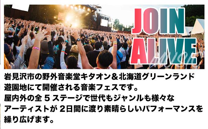 【JOIN ALIVE 2026 1日入場券 1枚】JOIN ALIVE 2026 7/19(日)【a158-003】