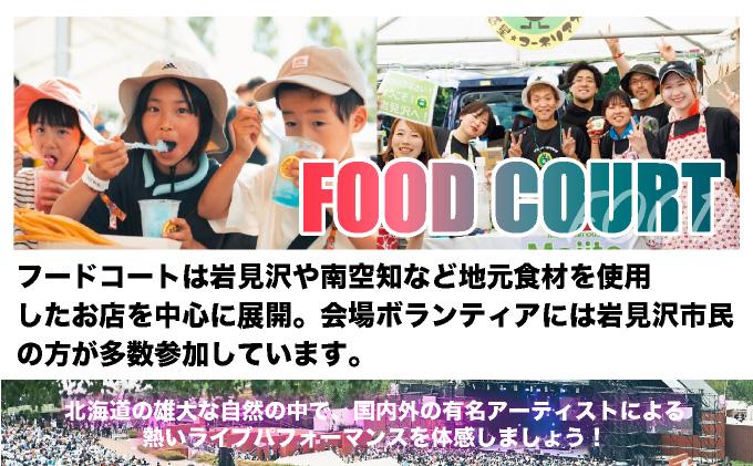 【JOIN ALIVE 2026 1日入場券 1枚】JOIN ALIVE 2026 7/19(日)【a158-003】