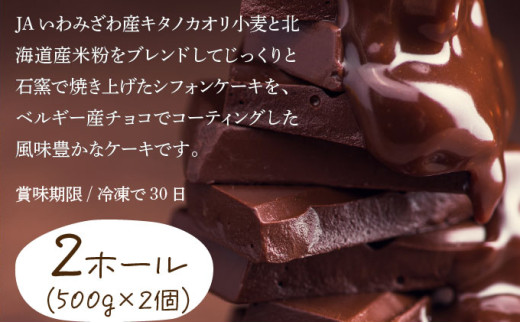 厳選！北海道岩見沢市のスイーツ定期便（全4回）エクレア バスクチーズケーキ ガナッシュシフォンケーキ ガトーショコラ ケーキ シフォン デザート