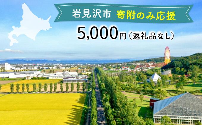 縲占ソ皮、シ蜩√↑縺励大イゥ隕区イ「蟶 蟇髯縺ョ縺ソ蠢懈抄 5,000蜀縲仙ソ懈抄蟇髯縲