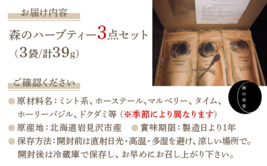 âªæ°ééå®ïŒâ«æ£®ã®ããŒããã£ãŒã»ãã(3ç¹åèš39g)ãç¡èŸ²è¬ã»ååŠè¥æäžäœ¿çšãã51102ã