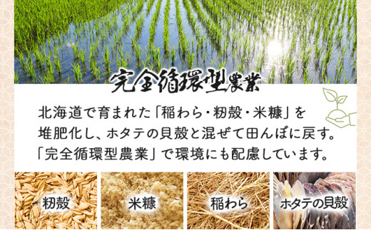 《令和7年産！》『100%自家生産玄米』善生さんの自慢の米 玄米ゆめぴりか５kg※一括発送【06124】