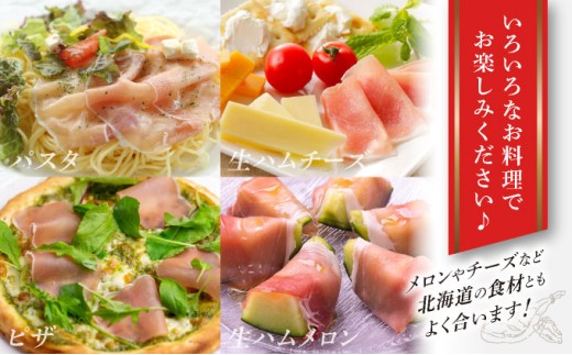 【岩見沢生ハム】 モモ・ロース 5パックセット【09105】