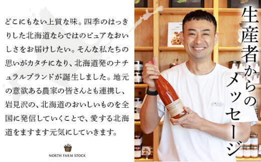 北海道3種のミルクジャムセット（HJJ-03）【07102】